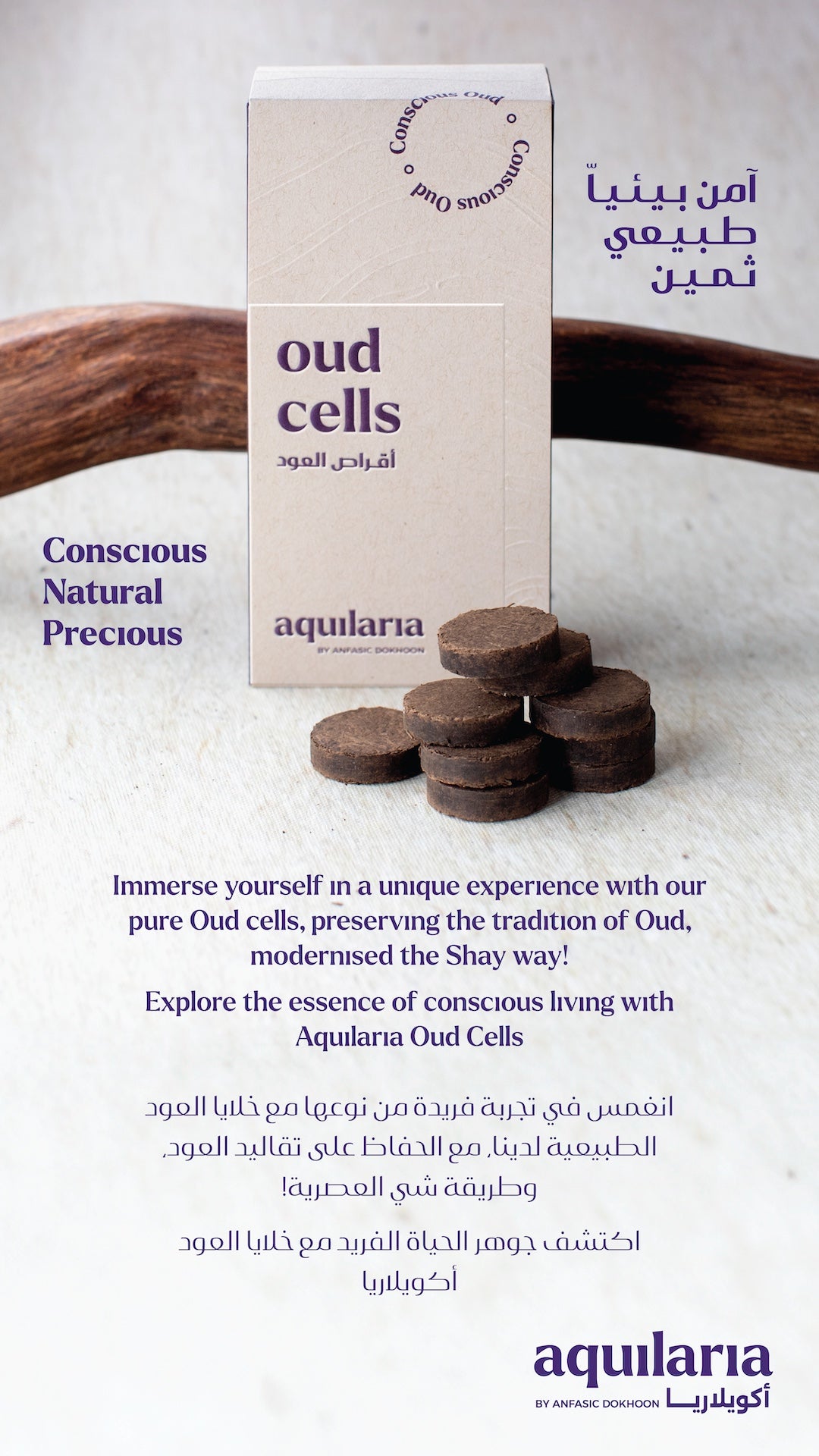 AQUILARIA OUD CELLS REFILL